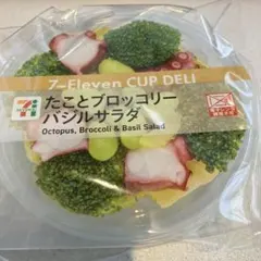 セブンイレブンハッピーくじD賞カップデリキャニスター