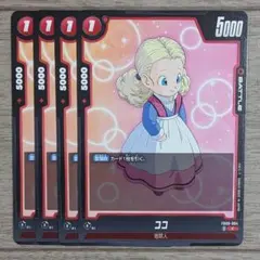 2026年最新】フュージョンワールドまとめ売りの人気アイテム - メルカリ