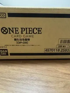 【新品未開封】新たなる皇帝　1カートン　ダンボール未開封