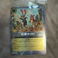 Disney Lorcana トレーディングカード 点と線をつなげ