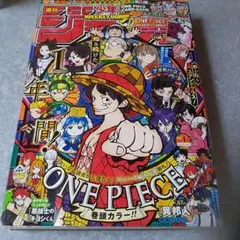週刊少年ジャンプ2018 34 ワンピース連載21周年記念号 特別付録付き
