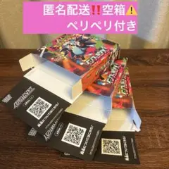 ポケモンカード インフェルノX BOX 空箱 ペリペリ付き