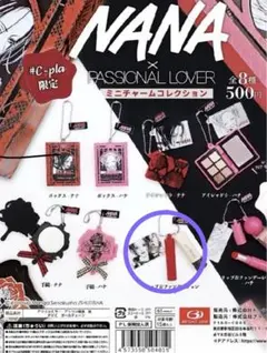 NANA×PASSIONALLOVER ミニチュアコレクション リップ&ファンデ
