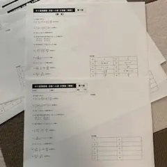 書き込みなし 2025年 ena 中3 夏期講習・合宿 テキスト 国数英理社 書き込みなし 2025年 ena 中3 夏期講習・合宿 テキスト 国数英理