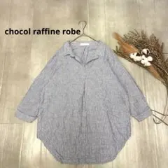 ショコラフィネローブ／7分袖ブラウス／ストライプ柄／リネン混合／F／a2116