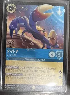 2026年最新】タマトア ロルカナの人気アイテム - メルカリ