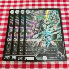 神聖牙 US パンク シェンチュリー ウルトラスペシャルパンク 4枚セット