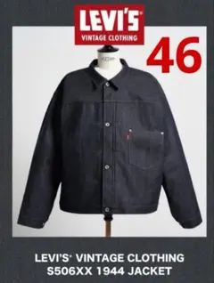 LEVI'S VINTAGE CLOTHING S506XX 1944 大戦