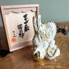 たち吉　六兵衛窯謹製　干支『玉辰置物』 たち吉 六兵衛窯謹製 干支『玉辰置物』 - メルカリ