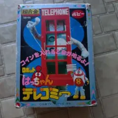 ポピー ロボットはっちゃん 超合金 エバポリス 6785 - メルカリ