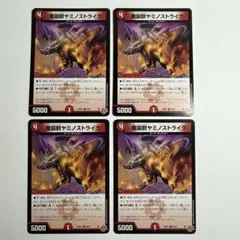 ヤミノストライク