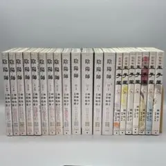 陰陽師 1〜13巻 全巻 陰陽師玉手匣 1〜7巻 全巻 20冊セット 岡野玲子