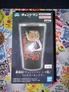 【未開封】劇場版チェンソーマン レゼ篇 フルカラータンブラー A