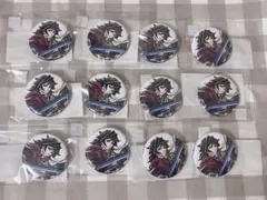鬼滅の刃 幕間画WEBSHOPくじ 水柱 F賞 冨岡義勇 44mm 缶バッジB