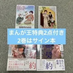 軍人婿さんと大根嫁さん 特典 イラストカード - メルカリ
