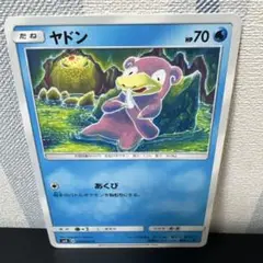 ポケモンカード［希少　レア　ヤドン C SM8 超爆インパクト 024/095］
