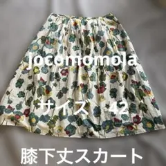 美品　jocomomola 花柄フレアスカート サイズ　42