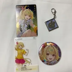 にじさんじ　にじフェス2025　星川サラ　ソフィアヴァレンタイン　セット