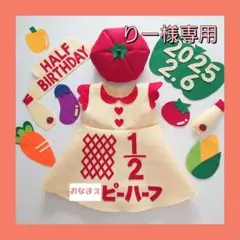 ☆りー様専用☆【ハーフバースデー衣装】キューピーハーフ ワンピース