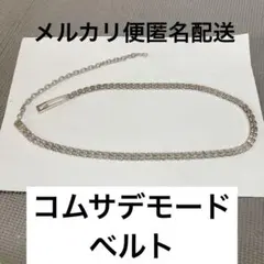 コムサデモード　ベルト　スワロフスキーのサムネイル