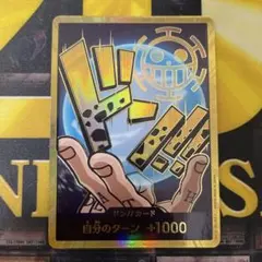 ワンピースカード　トラファルガーロー　スーパーパラレルドンカード