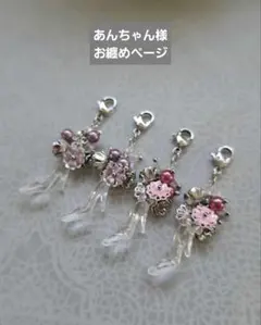 あんちゃん様お纏めページです。