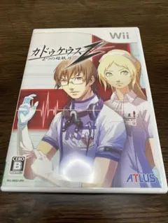 カドゥケウスZ 二つの超執刀 Wii