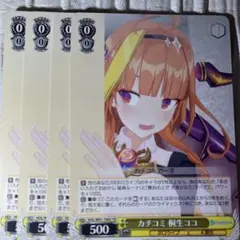 カチコミ 桐生ココ