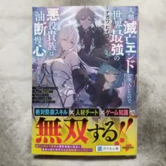 初版 帯付き 勇者刑に処す : 懲罰勇者9004隊刑務記録 - メルカリ