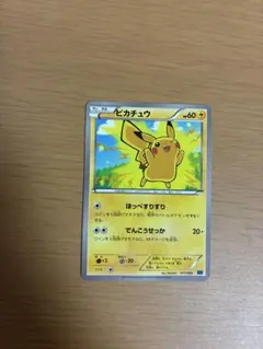 おかいものピカチュウ：期間中ポケモンセンターでお買い物した人に
