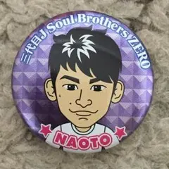 三代目J Soul Brothers NAOTO 缶バッチ ZERO TOUR