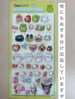 ボンボンドロップシール 正規品 おすそ分け たまごっち ちいかわ サンリオ