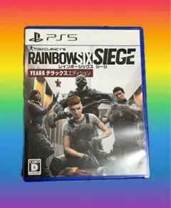 レインボーシックスシージ YEAR6 デラックスエディション