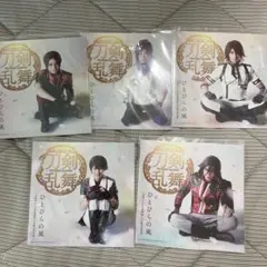 ミュージカル刀剣乱舞 刀ミュ ひとひらの風 差し替えジャケット