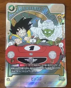 ピッコロ SB02-043 SR パラレル フュージョンワールド - メルカリ