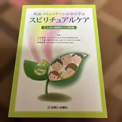 2026年最新】￼￼￼スピリチュアルの人気アイテム - メルカリ