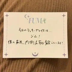 andteam fuma ふうま フウマ &TEAM cafe カフェ 特典