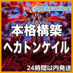 遊戯王 クシャトリラ 構築済みデッキ D6-6 - メルカリ