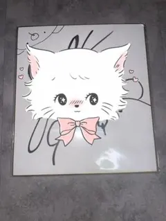 【†醜 様専用】ゆきむら。オンラインくじ　直筆サイン色紙　A賞