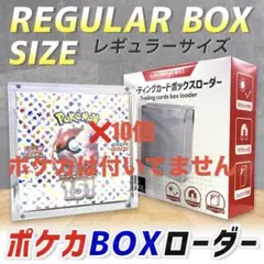 2026年最新】未開封boxローダーの人気アイテム - メルカリ