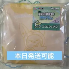 プルバトゥ ファミマ エニマイくじ ファンチュン エコバッグ　C賞