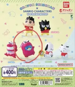 クレヨンしんちゃん サンリオ カプセルトイ タキシードサム