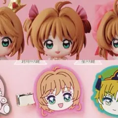 【2点セット】カードキャプターさくら くっつきマスコット カプセルヘアクリップ