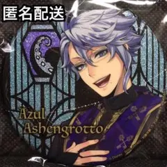 ツイステ アズール グリッター缶バッジ