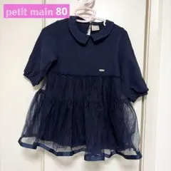 petit main ワンピース 女の子 ネイビー襟付き 80cm結婚式 入園式