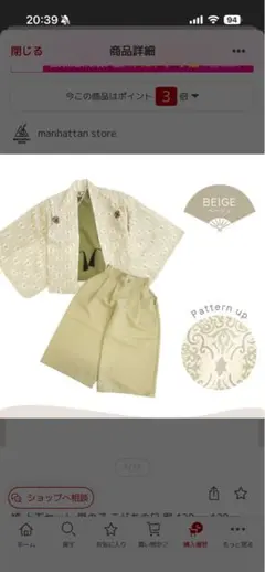 ベージュ着物セット 100-140cm