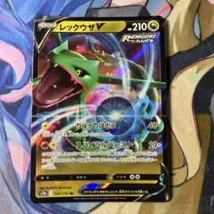 レックウザV RR S7R 蒼空ストリーム 046/067 - メルカリ
