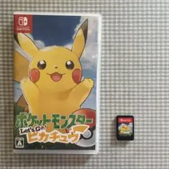ポケットモンスター Let's Go! ピカチュウ