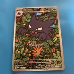 美品 ゴースト AR ポケモンカードゲーム