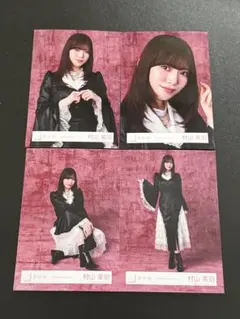 櫻坂46 5th Anniversary ドレス 生写真 4種コンプ　村山美羽